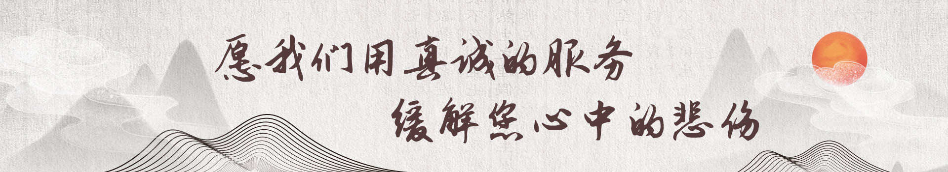 孝感永孝园
